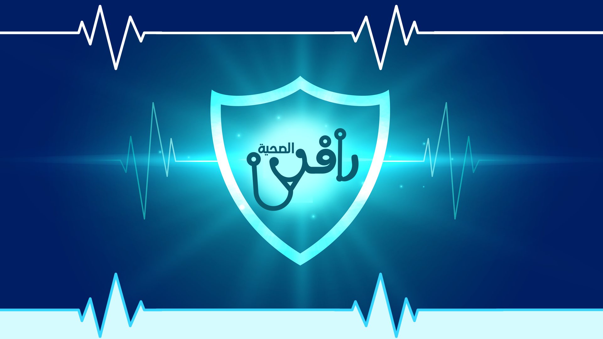 جمعية سكون للصحة النفسية