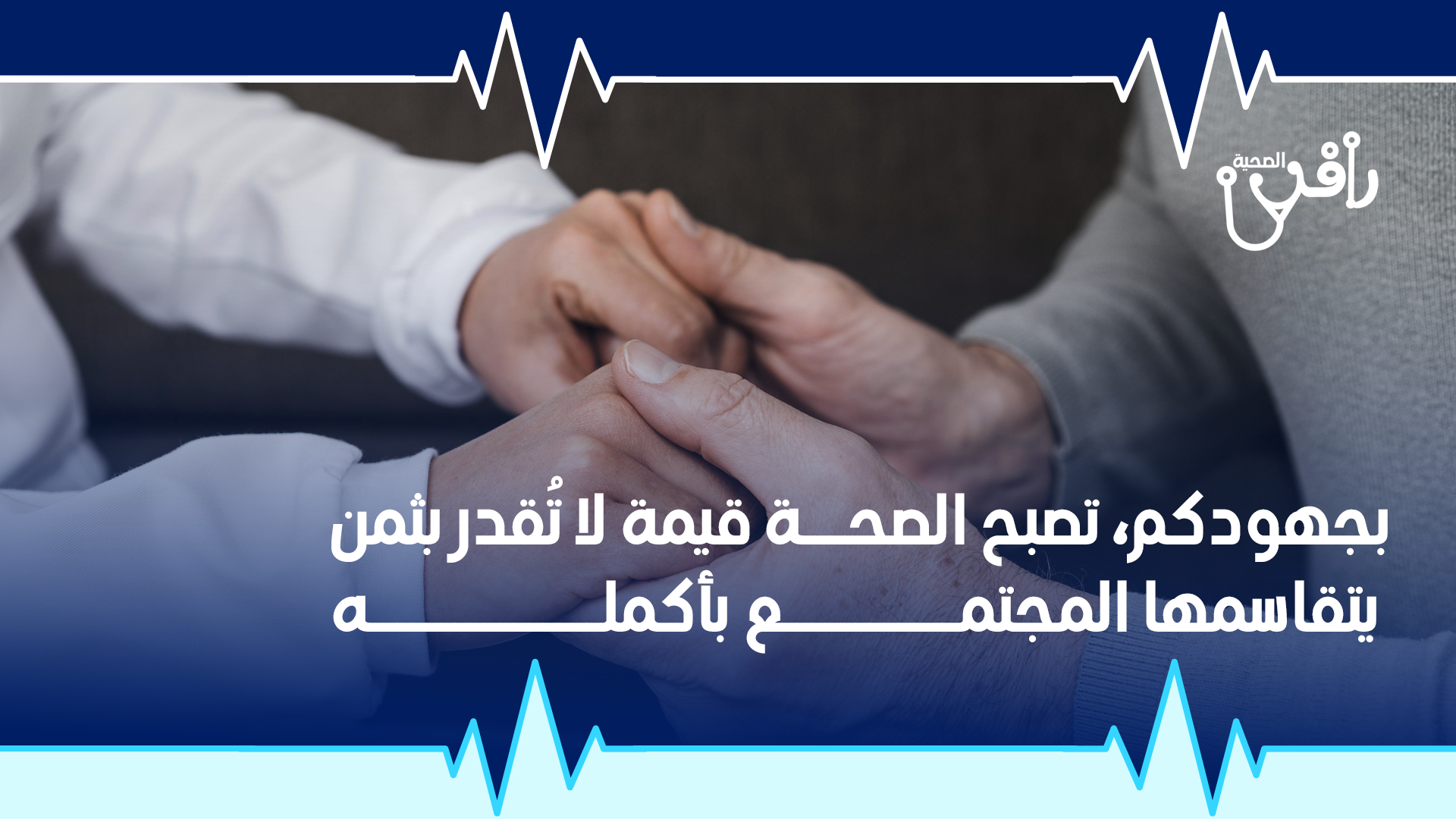 جمعية سكون للصحة النفسية